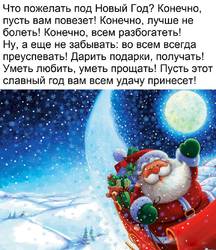 С Новым годом!