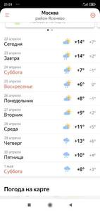 Screenshot_2021-04-22-21-01-38-343_ru.yandex.weatherplugin.thumb.jpg.ad3ed06abd81fadc6e22e51b1a3674cf.jpg