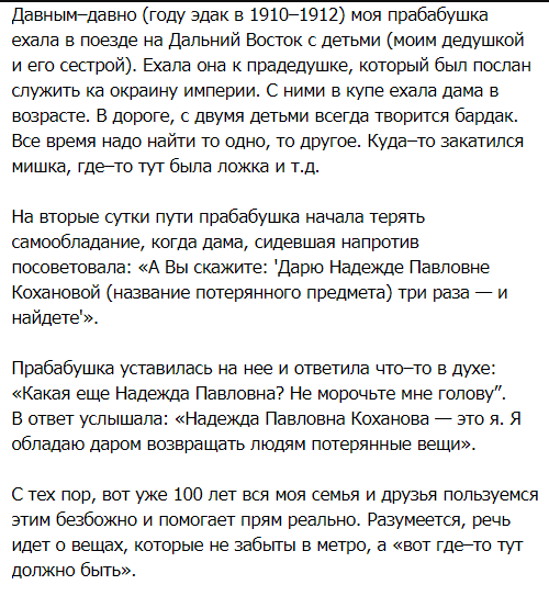 Прошу надежду павловну коханову. Надежда Павловна Коханова. Надежда Павловка Каханова. Надежда Павловна Коханова дух. Дарю надежде Павловне Кохановой.