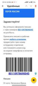 Screenshot_2022-12-17-20-18-36-715_ru.yandex_mail.thumb.jpg.b2ab55c008fedb07e70aee60a92e7cb8.jpg