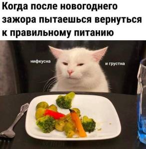 не вкусно и грустно.jpg