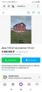 Screenshot_2023-01-03-17-01-48-455_ru.yandex.searchplugin.jpg