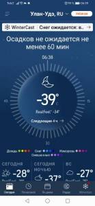 Screenshot_20230114_063906_com.accuweather.android.thumb.jpg.36a8b9966a12b14e25044c70edec2757.jpg