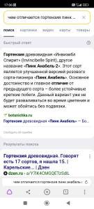 Screenshot_2023-04-26-17-06-34-438_com.yandex.browser.jpg