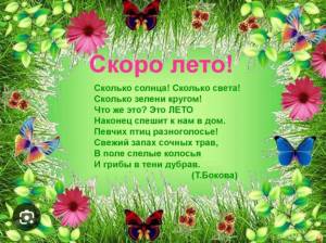 ДОБРОЕ УТРО 31.05.24.jpg