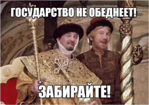 забирайте.png