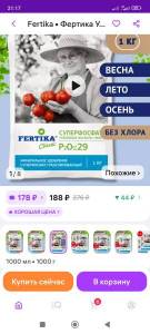 Screenshot_2024-06-01-21-17-28-686_com.wildberries_ru.thumb.jpg.feb10bd9b8c09fc95e3eebdd8374b1c7.jpg