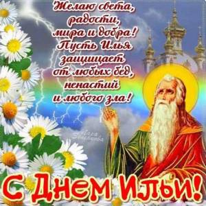 1682388832_mur-mur-top-p-ilin-den-pozdravleniya-otkritki-pinterest-24.jpg