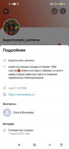 Screenshot_2024-09-04-09-13-18-786_com.vkontakte.android.jpg