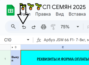 стрелка.png