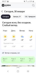 Screenshot_20250130-082715_Yandex Start.jpg