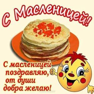 maslenitsa-kartinka.jpg