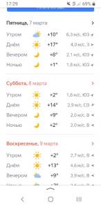 Screenshot_20250304-172904_Yandex Start.jpg