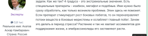эпин на рассаде.png