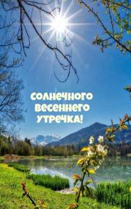 utradobrogo_ru_806.jpg