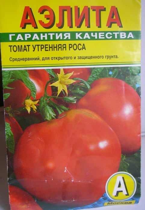 Сорта томатов утренняя роса. Томат медовые росы. Томат Утренняя роса описание сорта. Утренняя роса томат описание. Семена томат медовые росы 10шт.