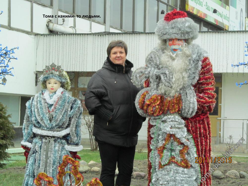 Встреча в Минске 28.11.15