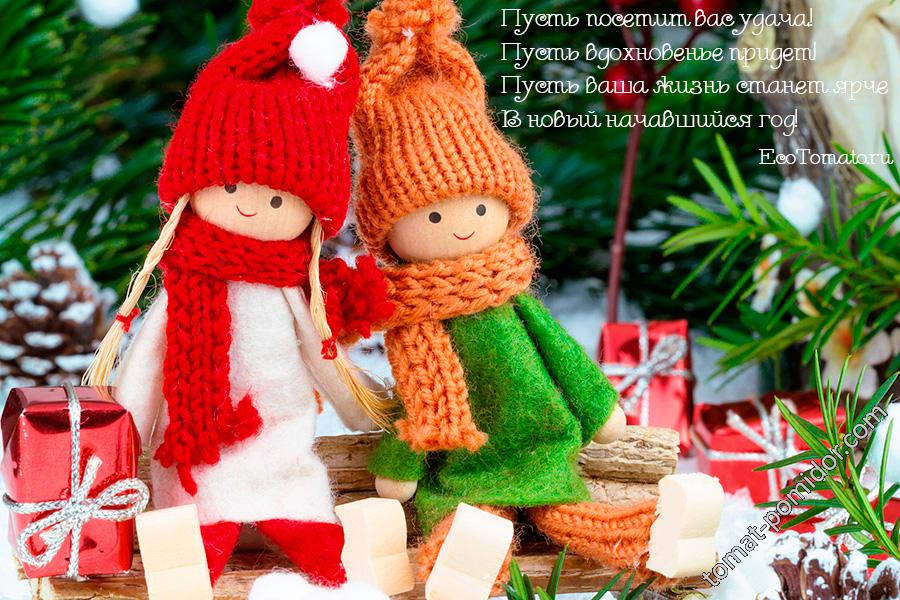 С Новым Годом!