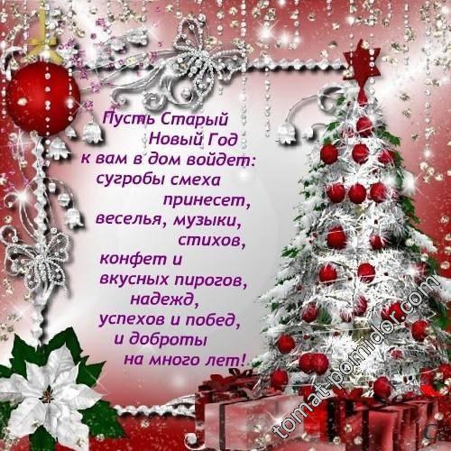 С Нвым Годом!