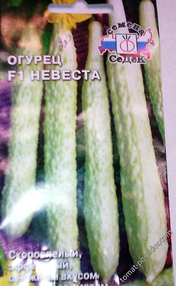 Невеста