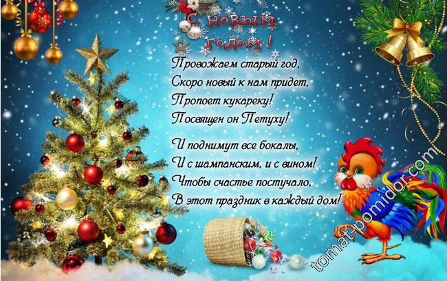 С Новым годом!