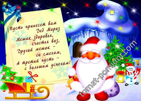 С Новым годом!