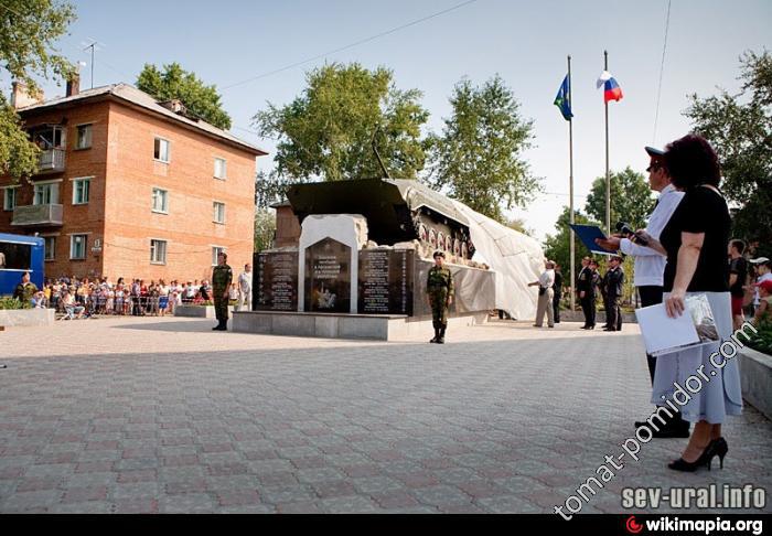 Североуральск. Открытие памятника погибшим в Афгане и Чечне.