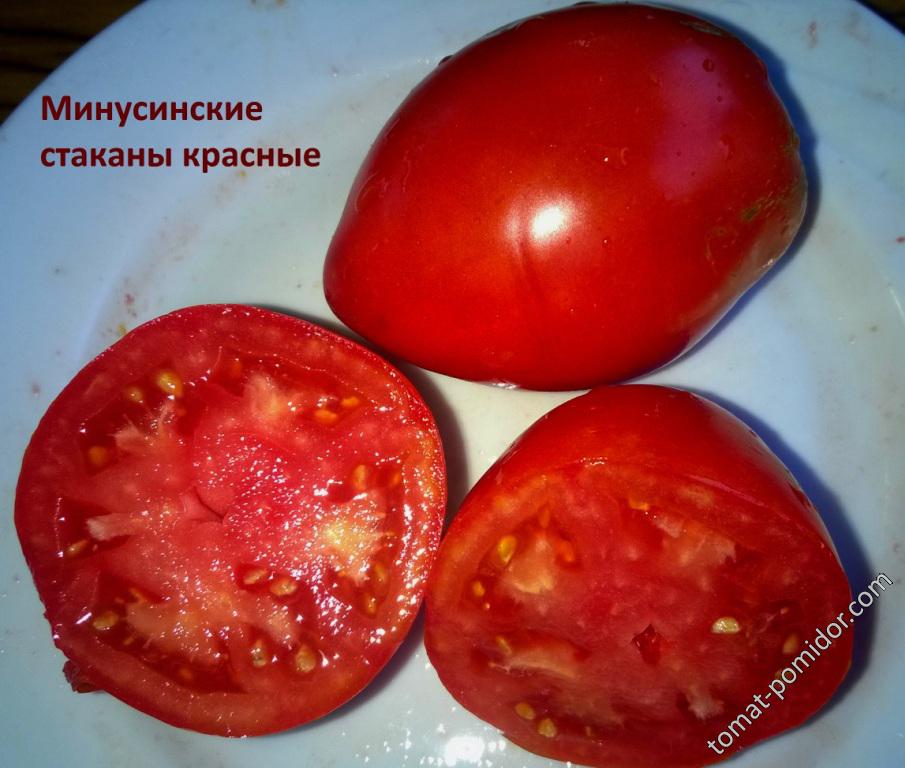 Минусинские стаканы красные