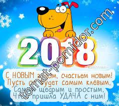 С Наступающим Новым годом!