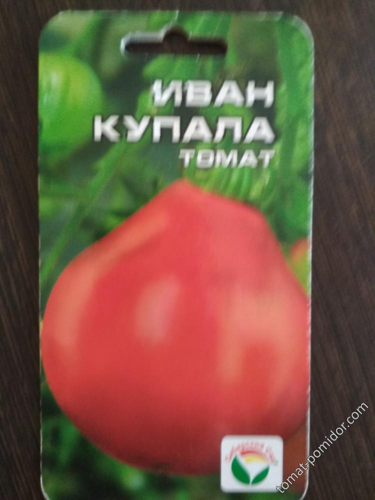 Иван купала