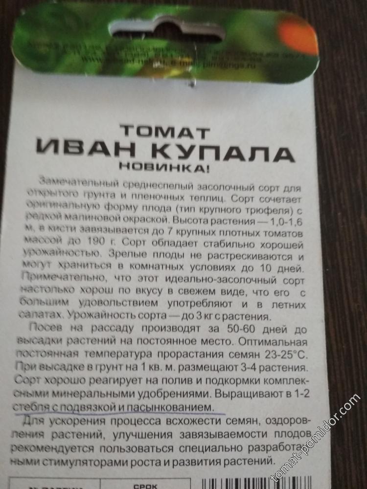 Описание с пачки