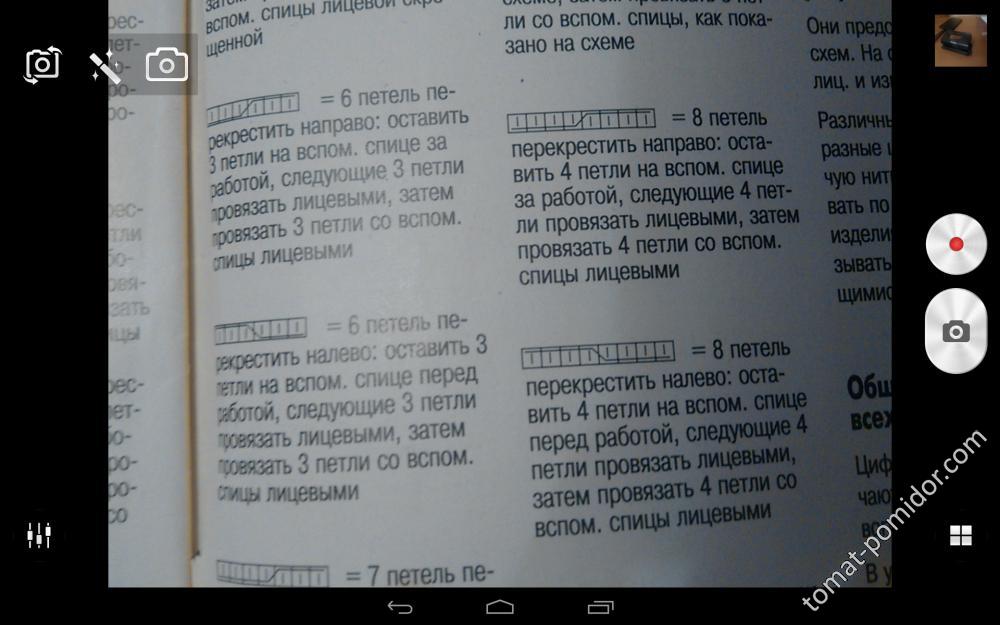 Схема