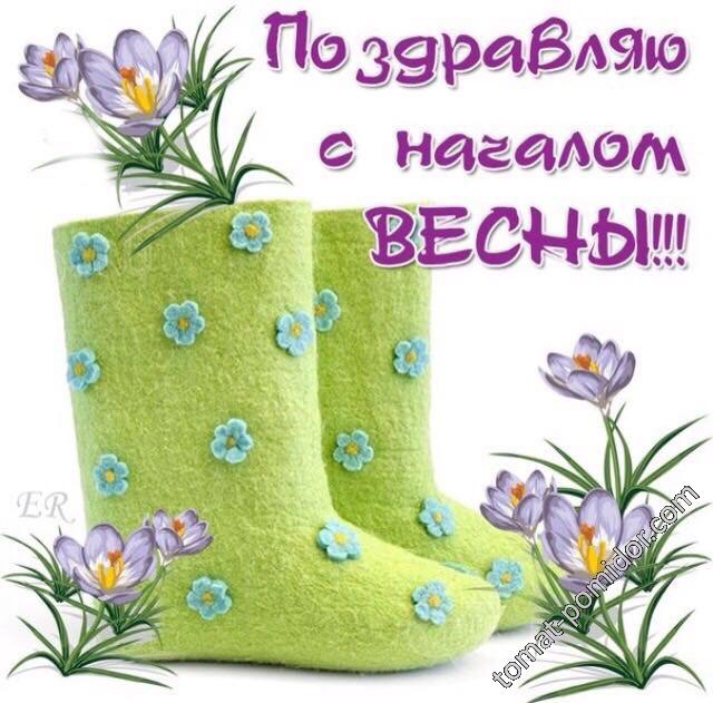 Весна