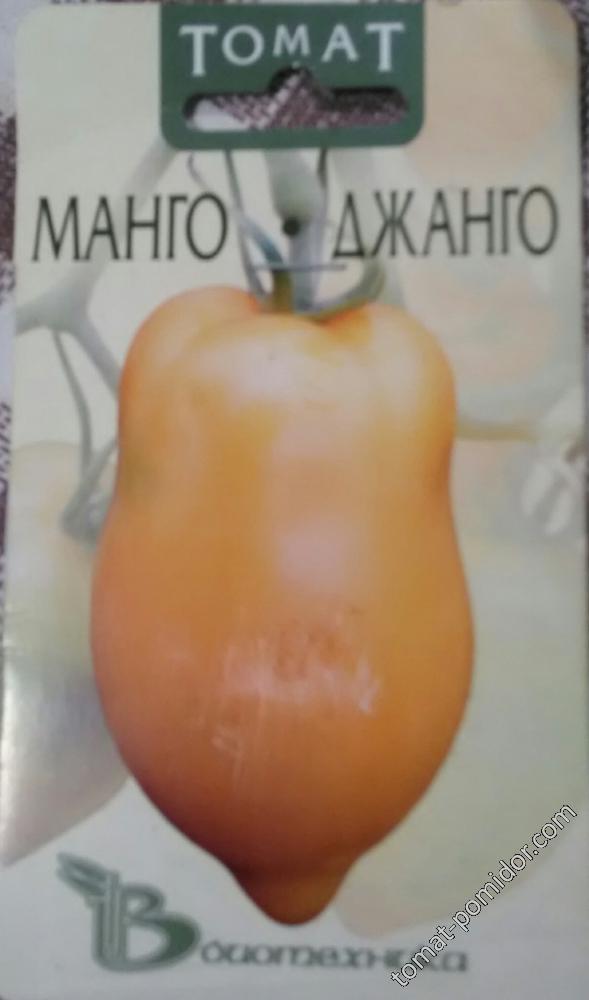 Манго-джанго