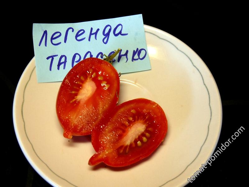 Легенда Тарасенко