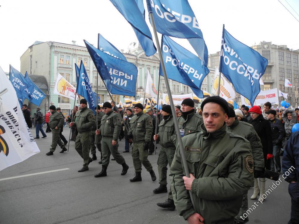 День Народного Единства 04.11.14.