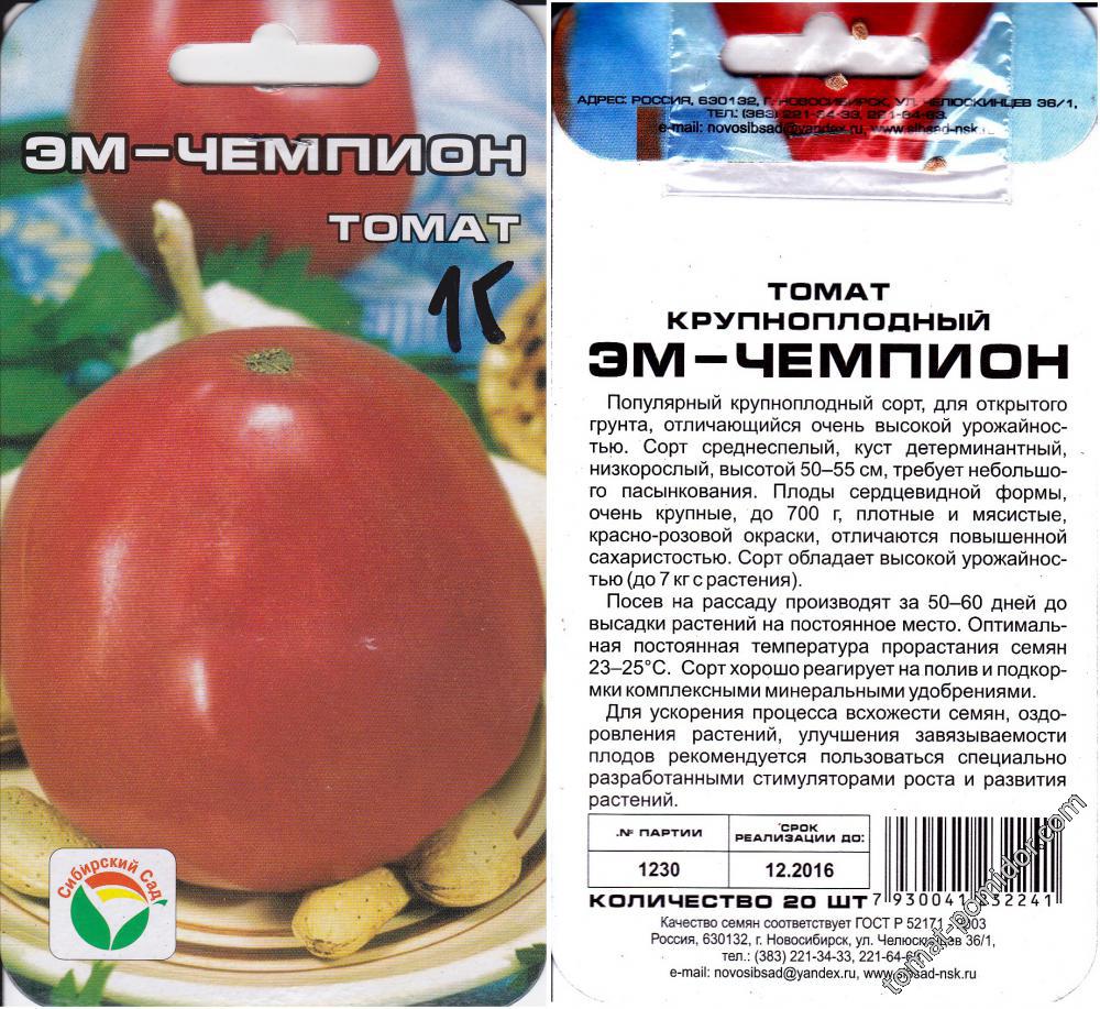 Томат чудо описание сорта фото отзывы. Томат красный чемпион f1. Томат красный чемпион f1 СЕДЕК. Томат эм чемпион Сиб сад. Томат эм чемпион 20шт.