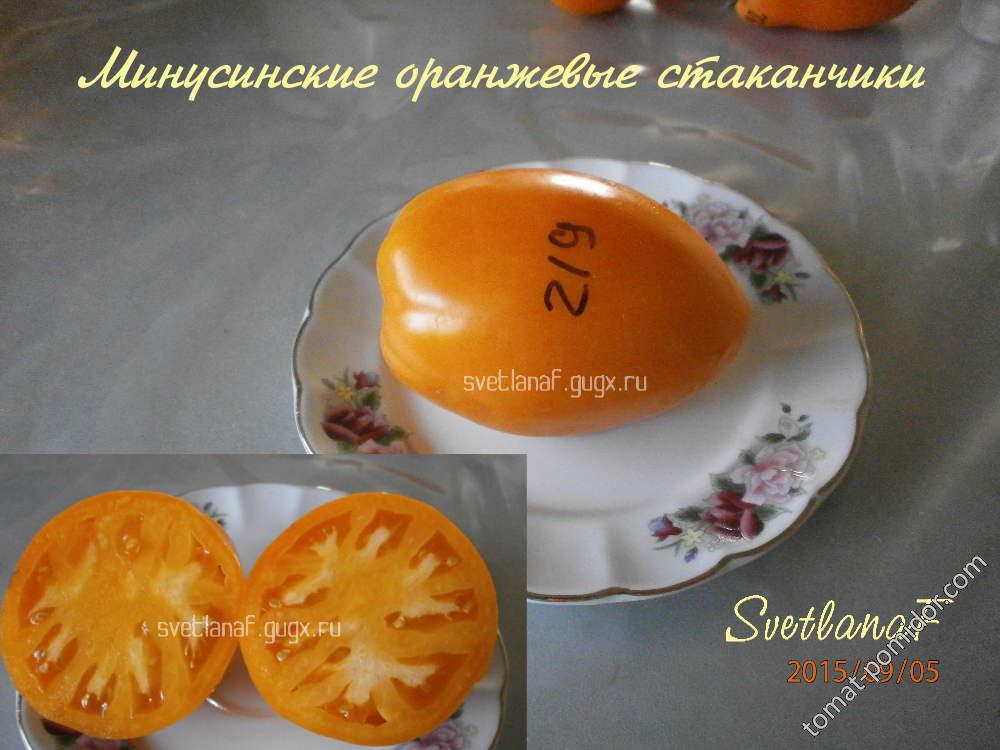 минусинские оранжевые стаканчики